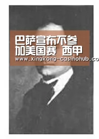 巴萨宣布不参加美国赛 西甲官方:美国行以后会实现!-星空频道
